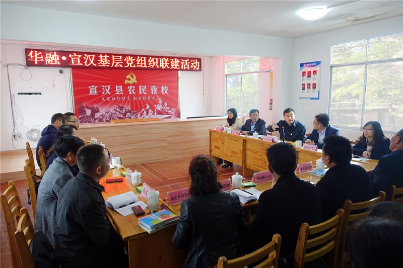 中國華融黨委書記、董事長(zhǎng)王占峰一行赴宣漢縣調(diào)研督導(dǎo)定點(diǎn)扶貧工作